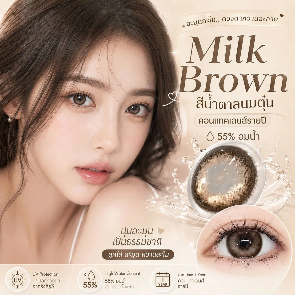 Aurea Halo Brown Daily Colored Contact Lenses Brown Tageslinsen farbige Kontaktlinsen 3