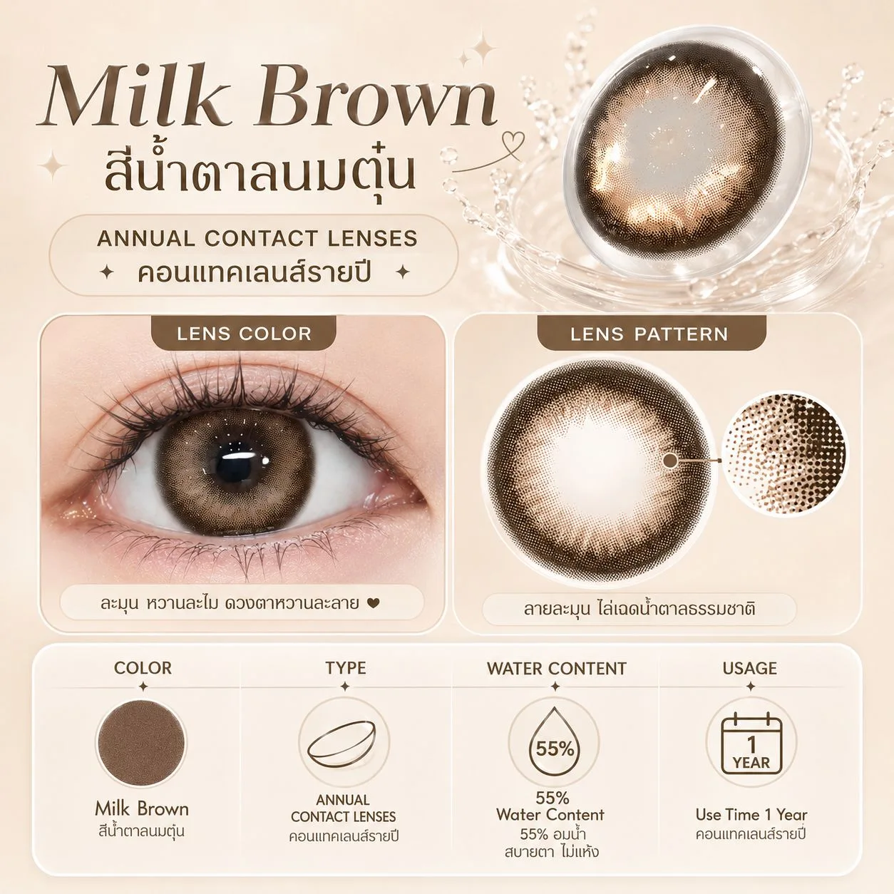Aurea Halo Brown Daily Colored Contact Lenses Brown Tageslinsen farbige Kontaktlinsen 2